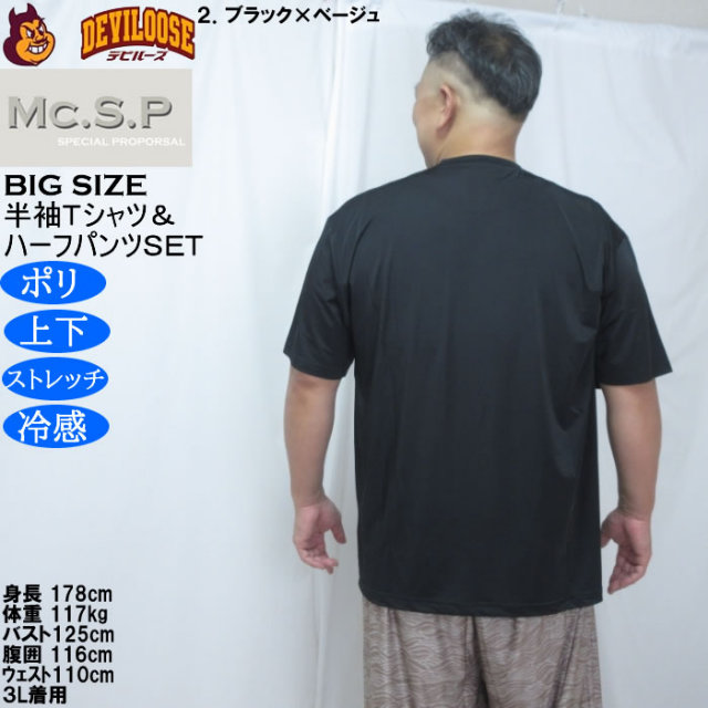 大きいサイズ メンズ Mc.S.P 冷感 ベア天竺 半袖Tシャツ 波柄ハーフ