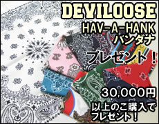 （大きいサイズ　メンズ　通販　デビルーズ）30000円以上ご購入プレゼント