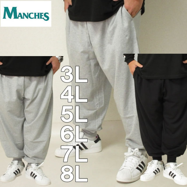 大きいサイズ メンズ 定番 Manches スウェットパンツ メーカー取寄 3l 4l 5l 6l 7l 8l