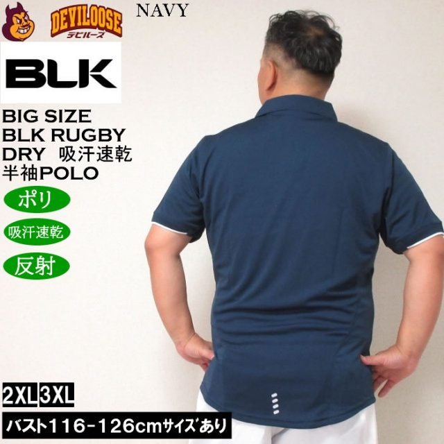 ラグビーポロシャツLサイズ