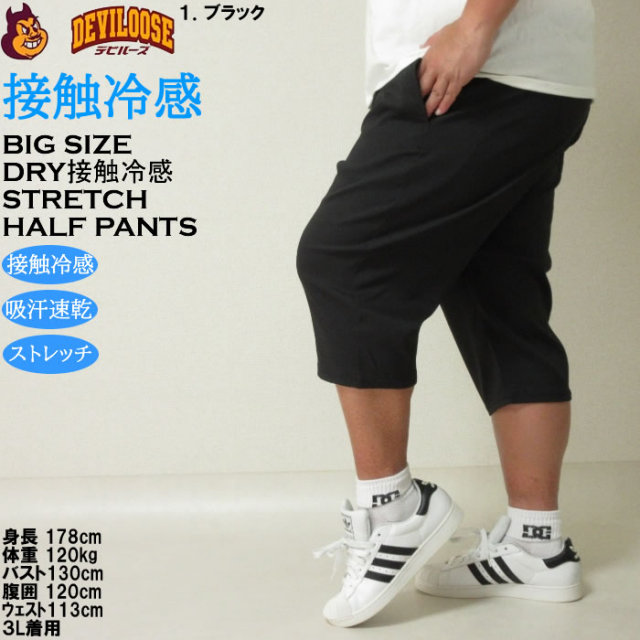 大きいサイズ メンズ 接触冷感 ドライ ストレッチ ジッパー