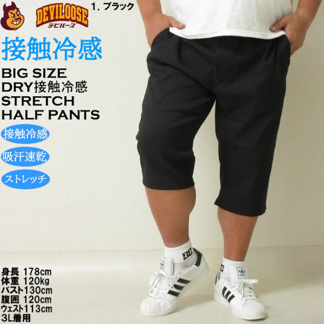 大きいサイズ メンズ 接触冷感 ドライ ストレッチ ジッパー