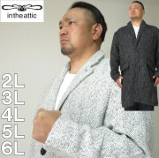 大きいサイズ メンズ in the attic-ツイードチェスターコート（メーカー取寄）インジアティック 2L 3L 4L 5L 6L