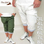 大きいサイズ メンズ Free gate-綿麻ウエストリブ クロップドパンツ（メーカー取寄）フリーゲート3L/4L/5L/6L/8L