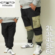 （本州四国九州送料無料）大きいサイズ メンズ in the attic-切り替えナイロンパンツ（メーカー取寄）インジアティック 2L 3L 4L 5L 6L