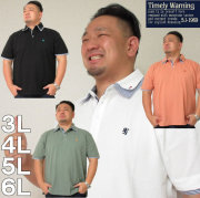 大きいサイズ メンズ Timely Warning-鹿の子 2枚衿ストライプ使い 半袖 ポロシャツ（メーカー取寄）タイムリーワーニング/3L/4L/5L/6L