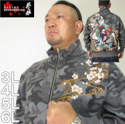 （本州四国九州送料無料）大きいサイズ メンズ 絡繰魂抜刀娘-凛&amp;美月刺繍カモフラジャガードトラックジャケット（メーカー取寄）からくりたましいばっとうむすめ 3L 4L 5L 6L