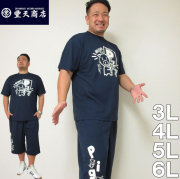 大きいサイズ メンズ 豊天-ぽっちゃりさんはこちら半袖Tシャツ+ハーフパンツ（メーカー取寄）ぶうでん/3L/4L/5L/6L