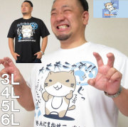 大きいサイズ メンズ NECOBUCHI-SAN-DRYハニカムメッシュ半袖Tシャツ（メーカー取寄）ネコブチサン/猫/3L/4L/5L/6L