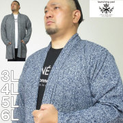 大きいサイズ メンズ launching pad-甘編み杢テレコ コーディガン+半袖Tシャツ（メーカー取寄）ランチングパッド 3L 4L 5L 6L