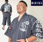大きいサイズ メンズ 豊天-波美豚甚平（メーカー取寄）甚平/3L/4L/5L/6L/7L/じんべい/和装/ぶうでん