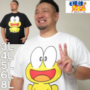 大きいサイズ メンズ ど根性ガエル-半袖Tシャツ（メーカー取寄）/3L/4L/5L/6L/8L