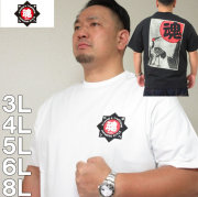 大きいサイズ メンズ 魂-花札絵デザイン 半袖 Tシャツ（メーカー取寄）3L/4L/5L/6L/8L/松に鶴/和柄