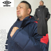 大きいサイズ メンズ UMBRO-TRロングパデッドコート（メーカー取寄）アンブロ 3L 4L 5L 6L