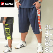 大きいサイズ メンズ LOTTO-DRYメッシュハーフパンツ（メーカー取寄）ロット/3L/4L/5L/6L/8L/ドライ/