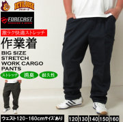 大きいサイズ メンズ FORECAST-激ラクT/Cストレッチワークカーゴパンツ