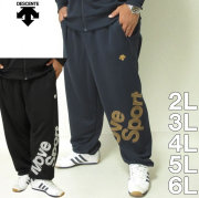 （本州四国九州送料無料）大きいサイズ メンズ DESCENTE-ライトスムースドライスウェット ロング パンツ（メーカー取寄）デサント 2L 3L 4L 5L 6L