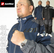 大きいサイズ メンズ LOTTO-タフタ裏フリース ブレーカー セット（メーカー取寄）ロット 3L 4L 5L 6L 8L ウィンドブレーカー 上下セット