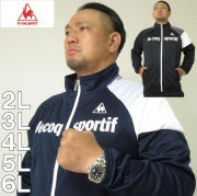 （本州四国九州送料無料）大きいサイズ メンズ LE COQ SPORTIF-ウォームアップジャケット（メーカー取寄）ルコックスポルティフ 2L 3L 4L 5L 6L