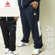 （本州四国九州送料無料）大きいサイズ メンズ LE COQ SPORTIF-ウォームアップ ロングパンツ（メーカー取寄）ルコックスポルティフ 2L 3L 4L 5L 6L