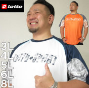 大きいサイズ メンズ LOTTO-エステル天竺半袖 Tシャツ（メーカー取寄）ロット/3L/4L/5L/6L/8L/ドライ