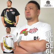 大きいサイズ メンズ RealBvoice-DEBESO BANANA半袖Tシャツ（メーカー取寄）リアルビーボイス/3L/4L/5L/6L