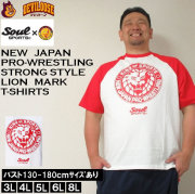 SOUL SPORTS×新日本プロレス-ラグラン半袖Tシャツ（メーカー取寄
