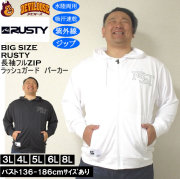 大きいサイズ メンズ 水着 RUSTY UVメッシュ 水陸両用 長袖 フルジップ