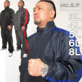 （本州四国九州送料無料）大きいサイズ メンズ Mc.S.P-ウインドブレーカー セット（メーカー取寄）エムシーエスピー 3L 4L 5L 6L 8L 上下セット