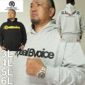 （本州四国九州送料無料）大きいサイズ メンズ RealBvoice-裏毛プル パーカー（メーカー取寄）リアルビーボイス 3L 4L 5L 6L