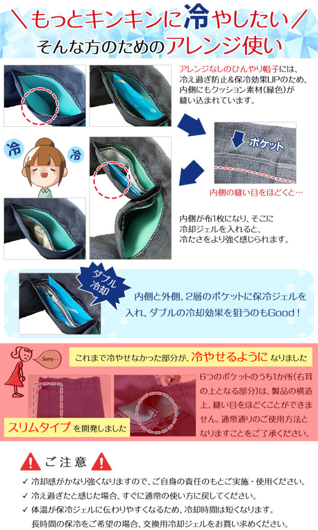 もっとキンキンに冷やしたい方へ