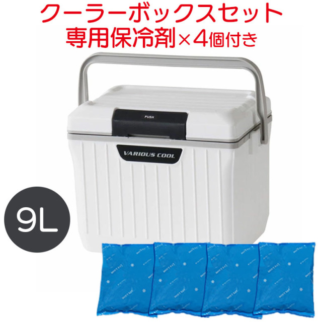クーラーボックスセット クーラーボックス＋専用保冷剤＋キャリー