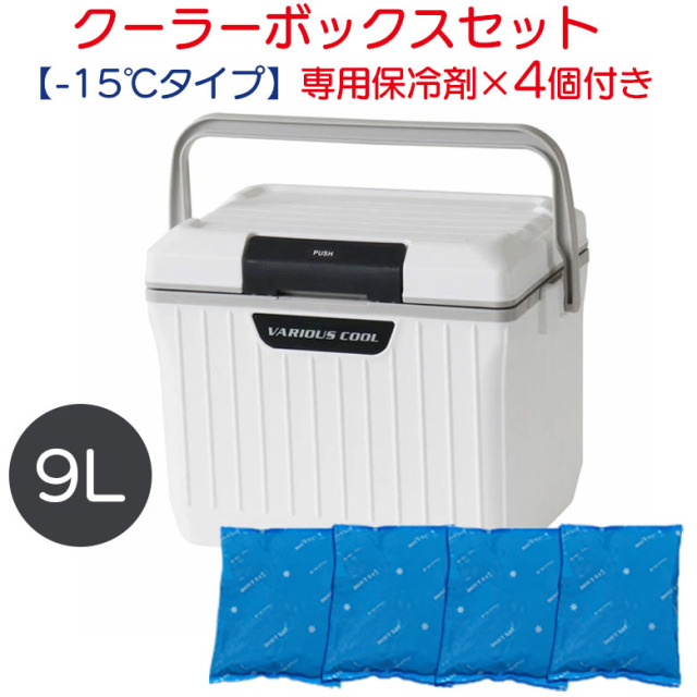 クーラーボックスセット【-15℃タイプ】専用保冷剤×4個付き