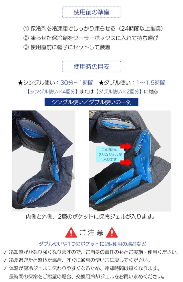 仕様前の準備 使用時の目安