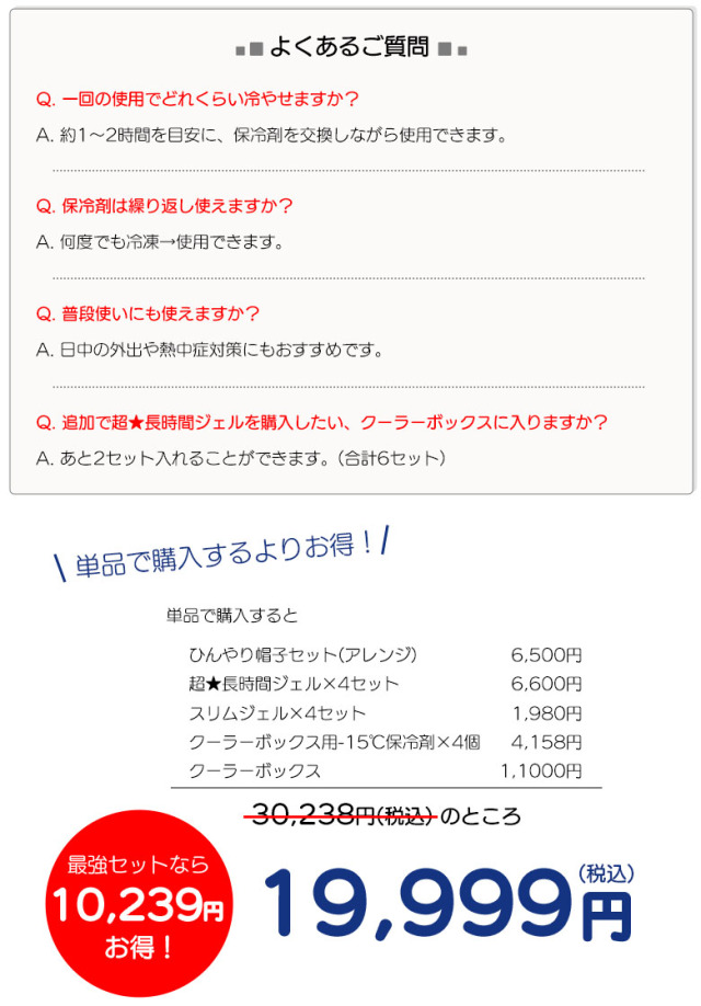アニちゃんマークのひんやり帽子最強セット【本体＋冷却ジェル＋保冷剤
