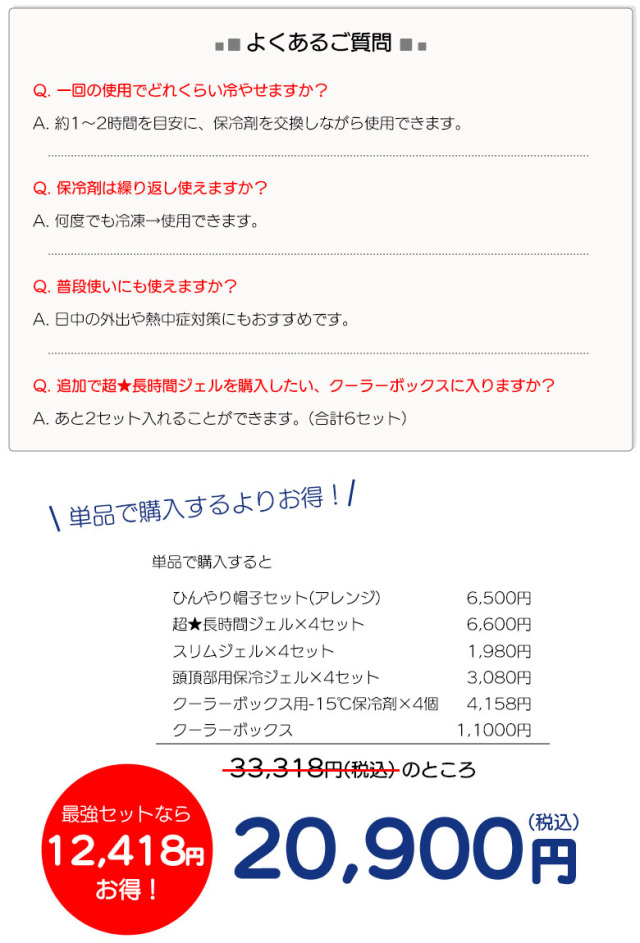 よくあるご質問