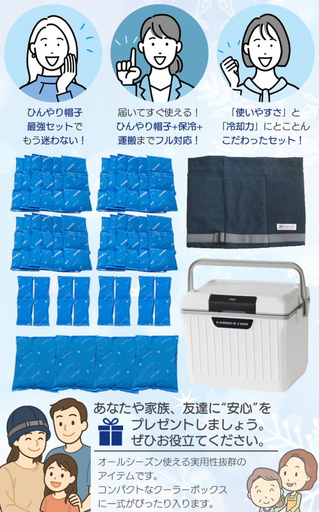 あなたや家族、友達に“安心”をプレゼントしましょう。ぜひお役立てください。