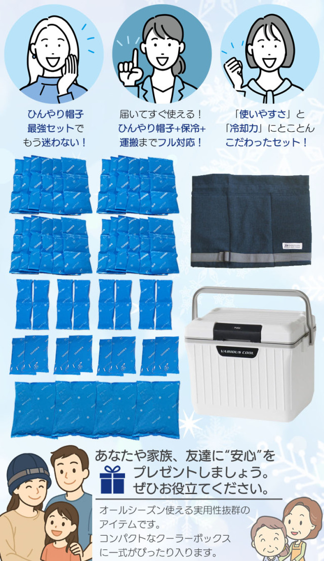 あなたや家族、友達に“安心”をプレゼントしましょう。ぜひお役立てください。