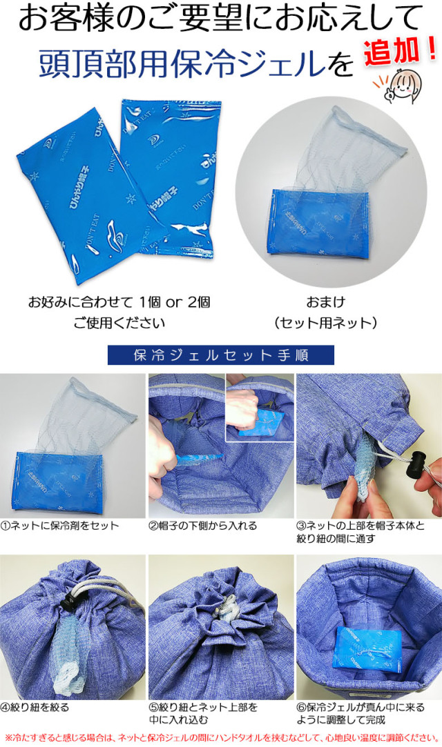 アニちゃんマークのひんやり帽子最強セット【本体＋冷却ジェル＋保冷剤