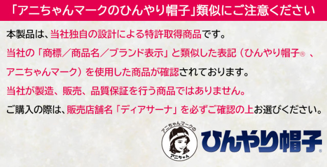 ひんやり帽子の交換用冷却ジェル【スリムタイプ2個(1セット)アレンジ用