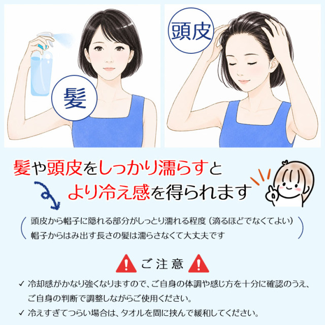 アニちゃんマークのひんやり帽子【本体＋冷却ジェルセット】かぶる氷枕