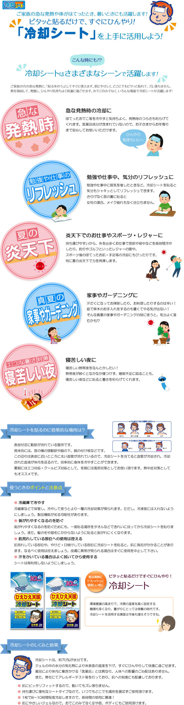 ひえひえ天国冷却シート10時間 大人用30箱入り(16枚(2枚×8袋)×30箱