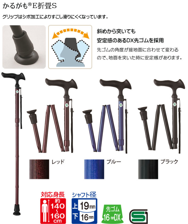 極上 杖 ウォーキングステッキ】杖 折りたたみ かるがもE 折畳S 長さ73.0
