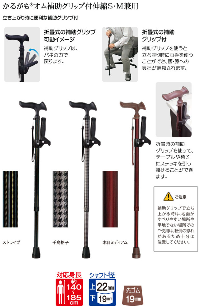 立ち上がり時に便利な補助グリップ付