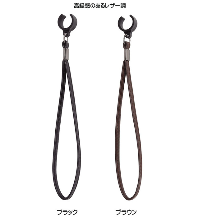 ステッキ用ストラップ レザー調 カラー