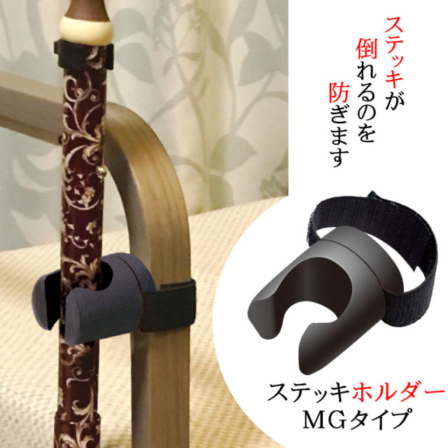 ウォーキングステッキ】杖掛け ステッキ掛け Cタイプ 19mm・22mm用 杖