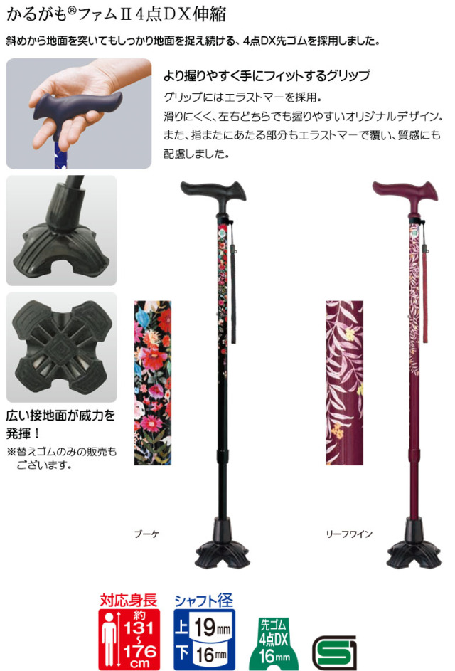 【レア/激かわ】自立式 カモ型ハンドル ステッキ 杖 黒 4点留ゴム先 おまけ付 ウォーキングステッキ】ステッキ 杖 かるがもファム2 4点DX 伸縮 長さ