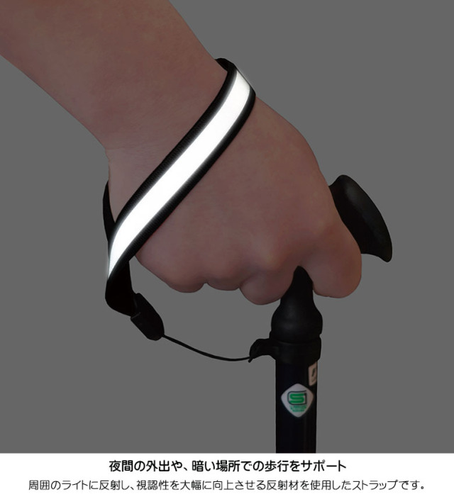 夜間の外出や、暗い場所での歩行をサポート