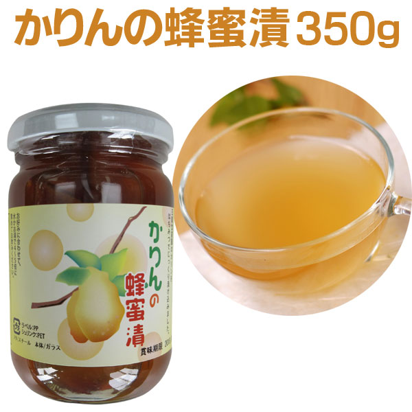 かりんの蜂蜜漬350g