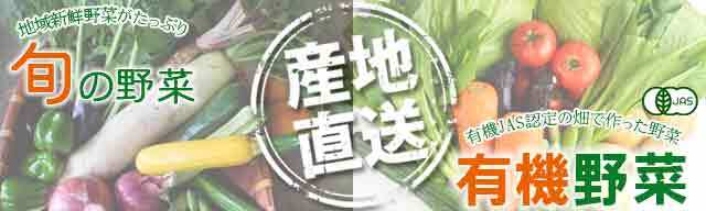 有機野菜 じゃがいも にんじん たまねぎ